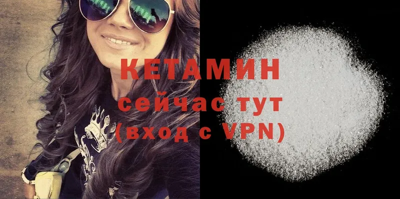 Кетамин ketamine  площадка Telegram  Межгорье  наркошоп 