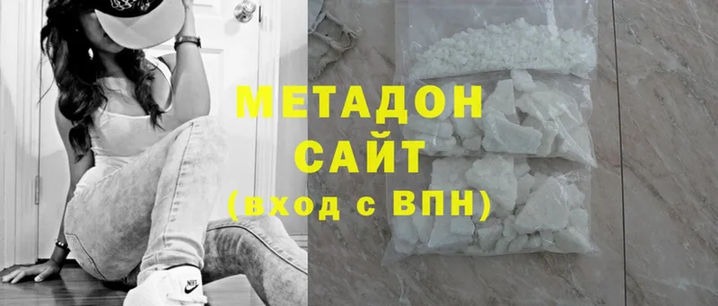 Метадон methadone  Межгорье 